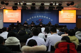 徐州疾控中心黨委召開 不忘初心 牢記使命 主題教育總結(jié)大會