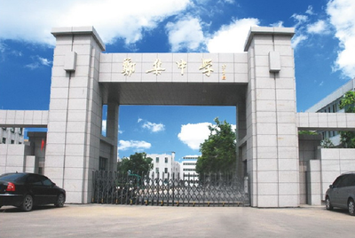 江蘇徐州這四所重點高中，有一所是清北優(yōu)質(zhì)生源基地，位于鼓樓區(qū)