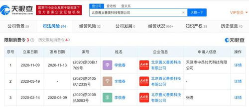 人人車關(guān)聯(lián)公司被限制消費，累計執(zhí)行標(biāo)的超1530萬，計算機軟硬件開發(fā)業(yè)務(wù)或受沖擊